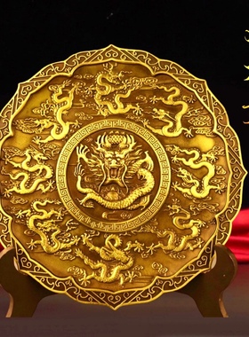 纯铜九龙盘子摆件九龙壁铜盘送支架客厅桌面装饰品仿古浮雕龙纹盘