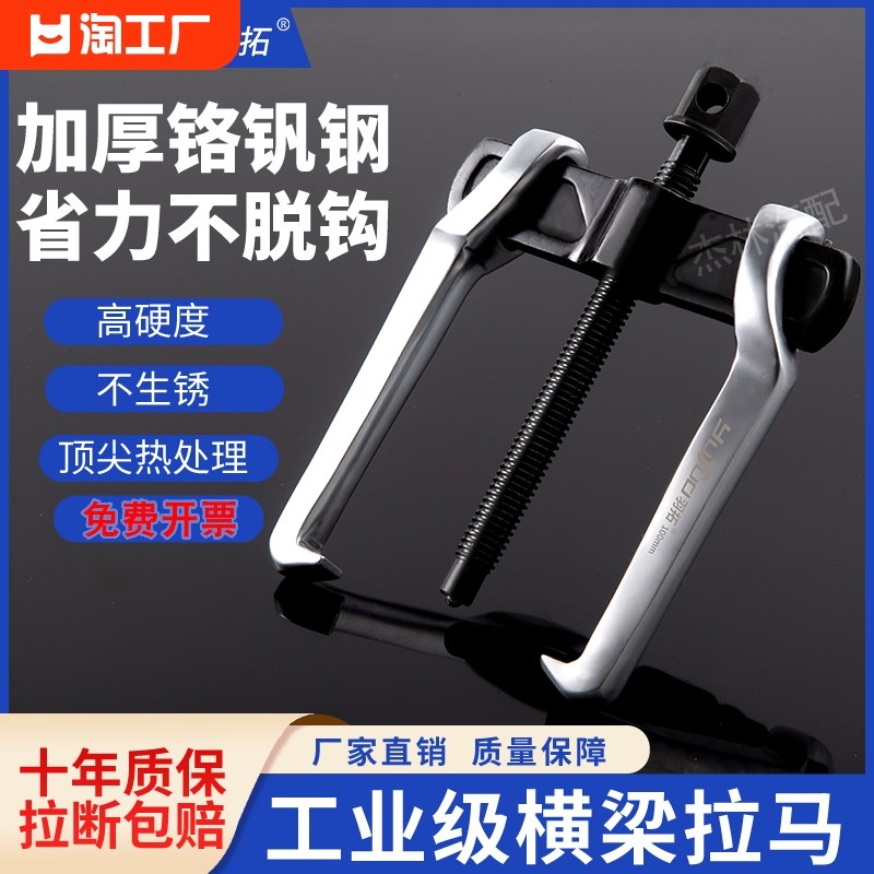 羽拓二爪拉马内外轴承拆卸工具拔轮器拉拔器工业级两爪拉玛拉码
