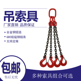 神器羊角钩 链条吊索具组合吊链起重吊具货钩吊钩挂钩吊环吊车吊装