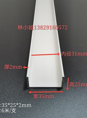 凵型槽包边扣条35x25x2内槽31mm玻璃卡槽u形铝槽铝合金型材u槽铝