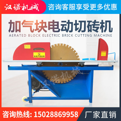 加气块切砖机加气砖切割机电动立式轻质砖加气砖切割机台锯锯片