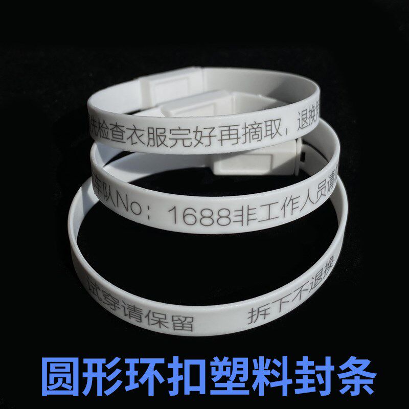 一次性圆形塑料封条防调包扣塑料标签运输仓储封条防掉包锁防盗扣