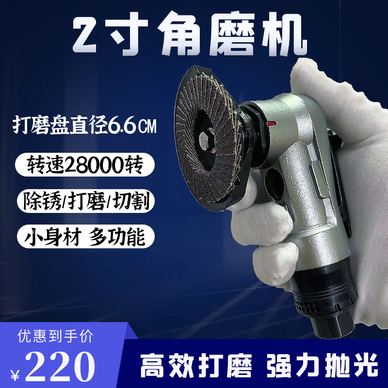 气动角磨机打磨机磨光机砂轮切割机手持式角膜机打磨片手磨抛光机