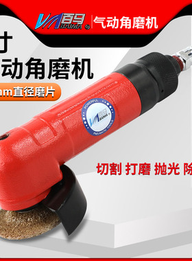 百马BM-2MA气动角磨机2寸50mm磨光机砂光机抛光机后排旋转调速