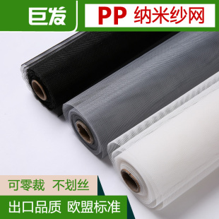自粘黑白色窗纱防蚊虫 窗户防蚊纱窗纱网防蚊窗纱沙窗纱网家用自装