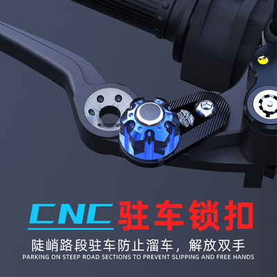 摩托车驻车器锁扣uy125改装牛角坡道停车手刹制动辅助开关踏板车