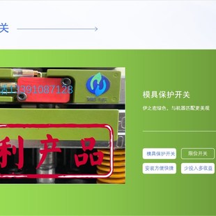 模具保护开关 强磁开关 顶针限位开关 便携式