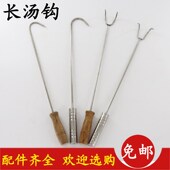 卤菜捞肉钩子长汤钩加粗不锈钢肉叉长柄捞钩脆皮烤肉烤炉取肉双钩