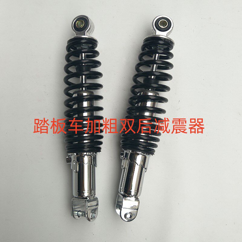 踏板摩托车后减震器GY612福喜巧格JOG鬼火迅鹰GY6加粗可调后避震5