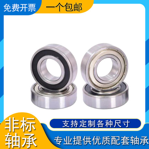 非标轴承内径25mm外径32 35 37 39 40 42 47 52 55 58 62 72 75 8