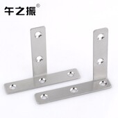 不锈钢角码 L型弯折直角固定件加固三角铁支架托架万能连接件铁片