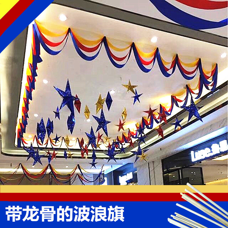 波浪旗节庆店庆开业吊顶彩带商场手机店珠宝店场地装饰挂彩旗定制