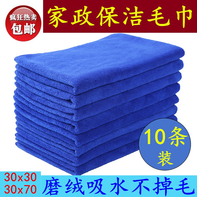 家政保洁专用毛巾清洁抹布吸水不掉毛加厚洗车擦地板擦玻璃擦桌布