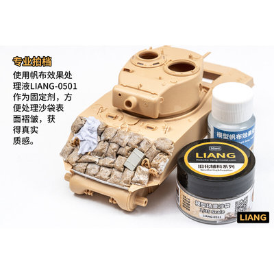 。Liang-0511 沙袋40包 模型场景坦克/战壕 1/35 工具配件军模/高