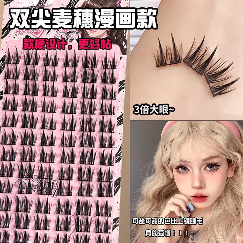 漫画款双尖麦穗懒人三部曲系列睫毛假睫毛新手嫁接超自然仿真纤长
