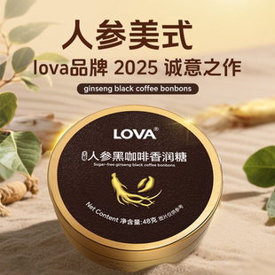 imint无糖人参美式咖啡糖LOVA润喉糖VC糖开车熬夜常备咖啡糖零食