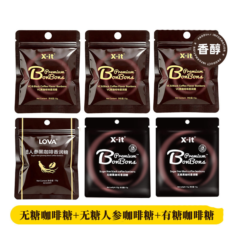 xit冰咖啡糖 便捷袋装开车零食熬夜犯困薄荷硬糖果零食