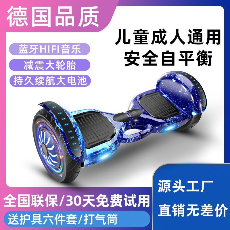 跨境新款平衡车智能电动平行车儿童双轮成人通用带杆平衡车