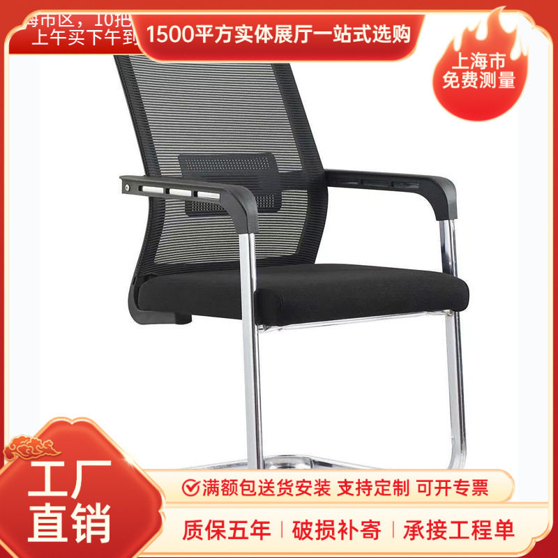 上海江苏办公家具会议椅简约接待洽谈会客椅时尚家用电脑弓形网椅