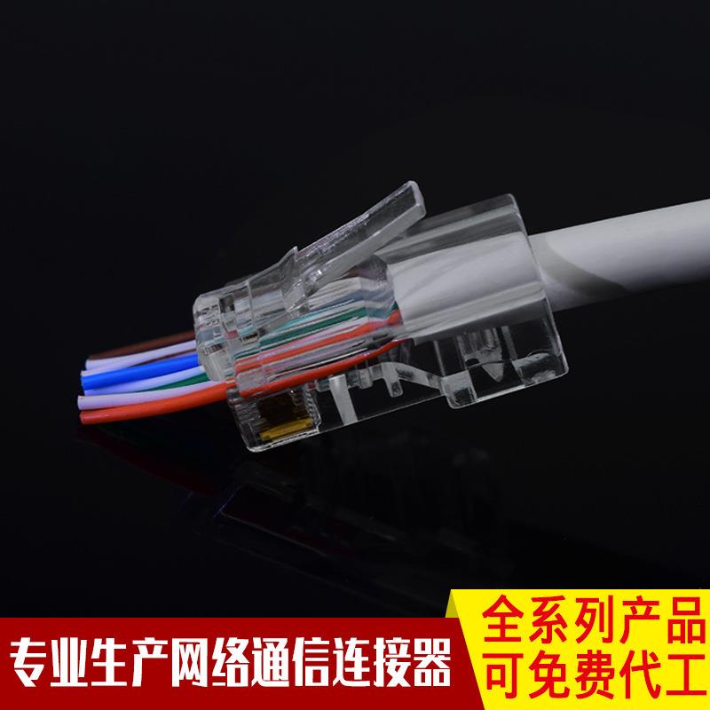 超六类通孔水晶头8p8c千兆三叉镀金水晶头超五类非屏蔽网线头穿孔