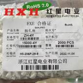 HX红星接插件ZH 15000 10Y胶壳母壳ZH1.5