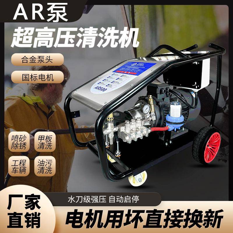 500公斤工业级高压清洗机超强压力水枪喷砂除锈商用洗车机水泵