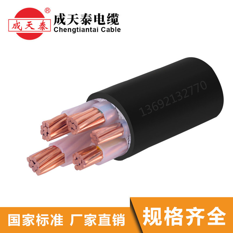 成天泰电缆YJV4X50+1X25mm2国标足芯厂价直销