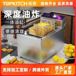 拓奇电炸炉商用加厚油炸锅炸薯条炸鸡大容量炸油条专用油炸机22升