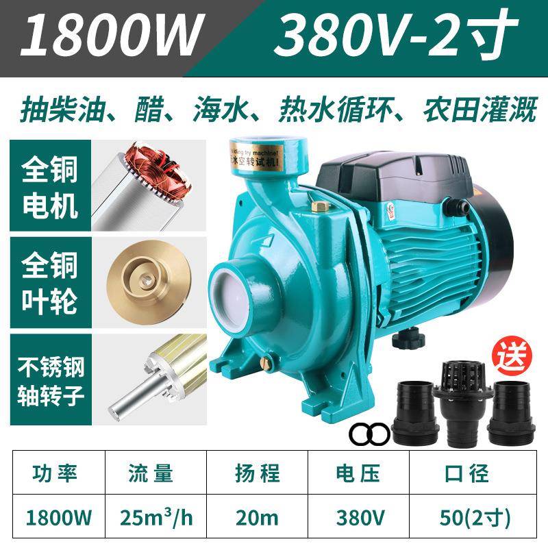 离心泵220V大流量清水泵抽水机农用污水化粪池排污离心泵农田灌溉