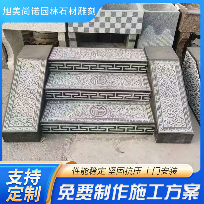 中式古建石板景区园林地铺青石板台阶石青石浮雕祥云图案踏步石