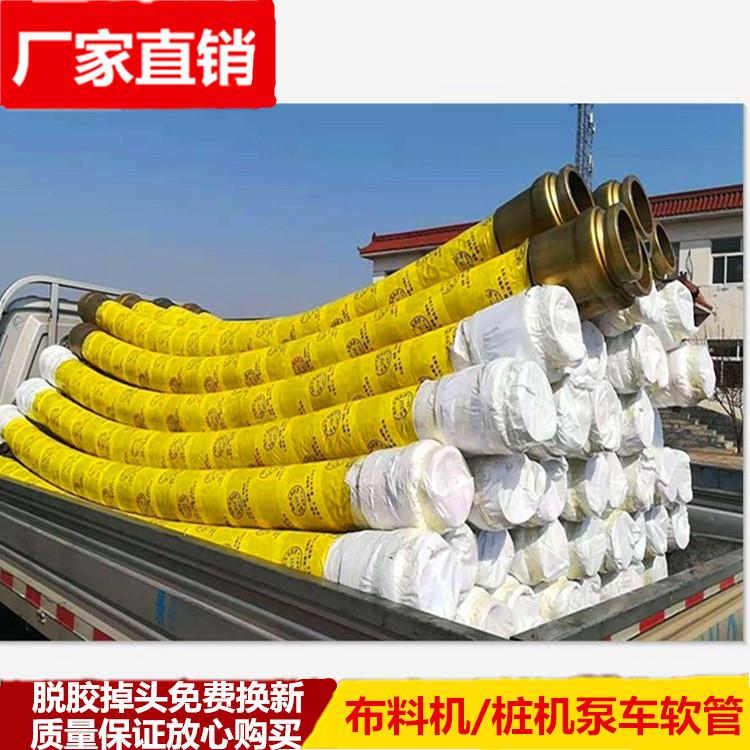 现货供应混凝土泵车耐磨胶管四层钢丝缠绕高压耐磨胶管DN125*3米