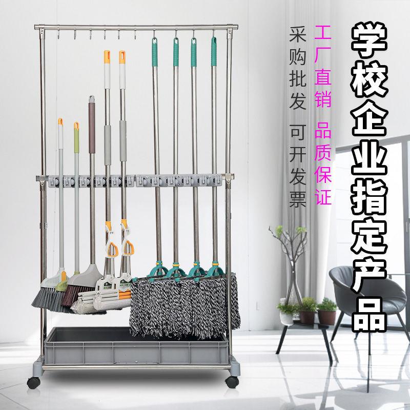 不锈钢拖把置物架可移动落地式学校工厂挂钩清洁墩布收纳沥水架子