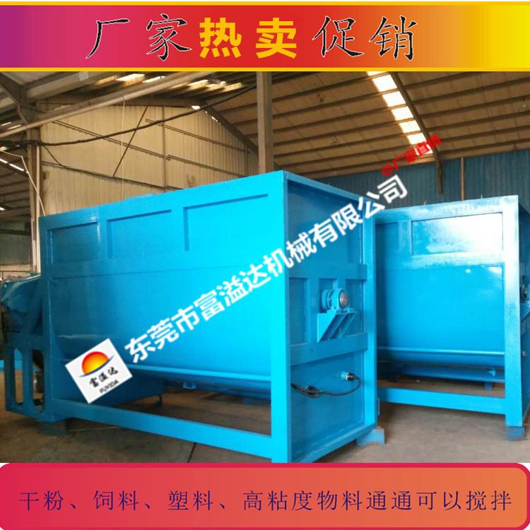 500公斤卧式干粉混合搅拌机东莞粉体颗粒片材料搅拌机生产