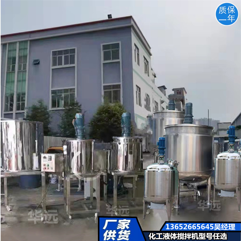 不锈钢混合搅拌罐高速搅拌桶加热液体搅拌机厂家内蒙古包头