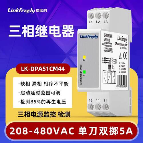 LK-DPA51CM44三相保护继电器电压监控缺相漏相相序不平衡380VAC