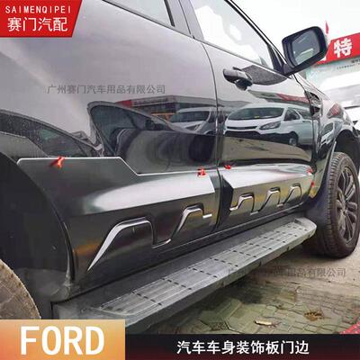 撼路者车身护板EVEREST门边护板专车专用2015-2021福特门边防擦撞