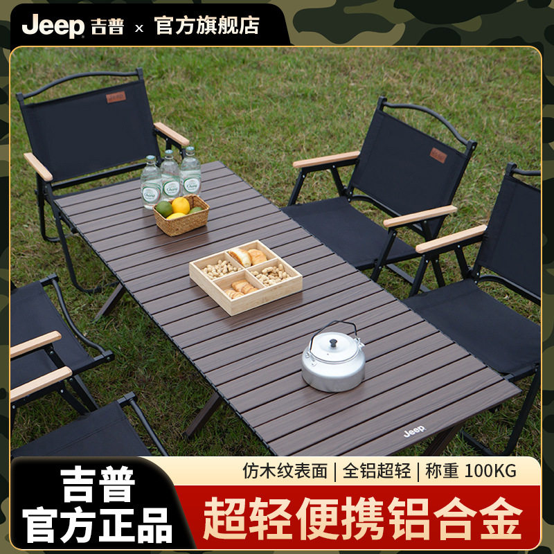 户外铝合金折叠桌露营桌椅蛋卷桌野餐桌子椅子一体便捷野营装备全