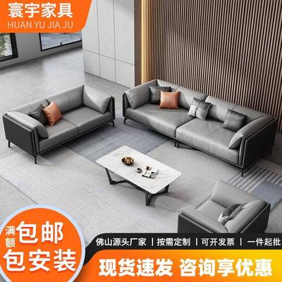办公室沙发真皮老板商务接待大厅前台会客三人位简约现代茶几组合