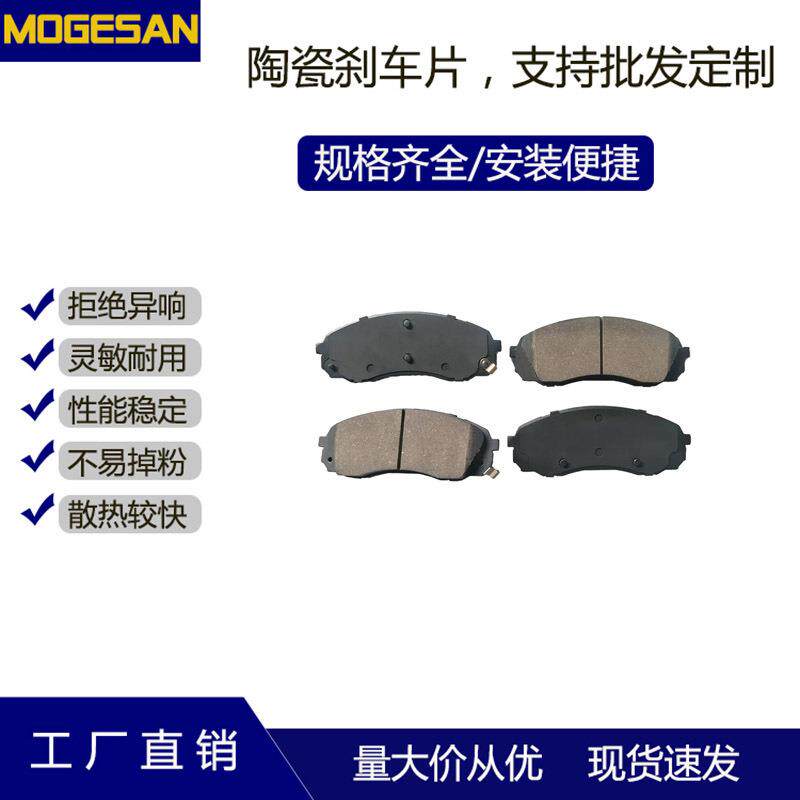 D1566/D2121汽车制动片适用于哈弗H9嘉华3代现代辉翼前瑞风M5