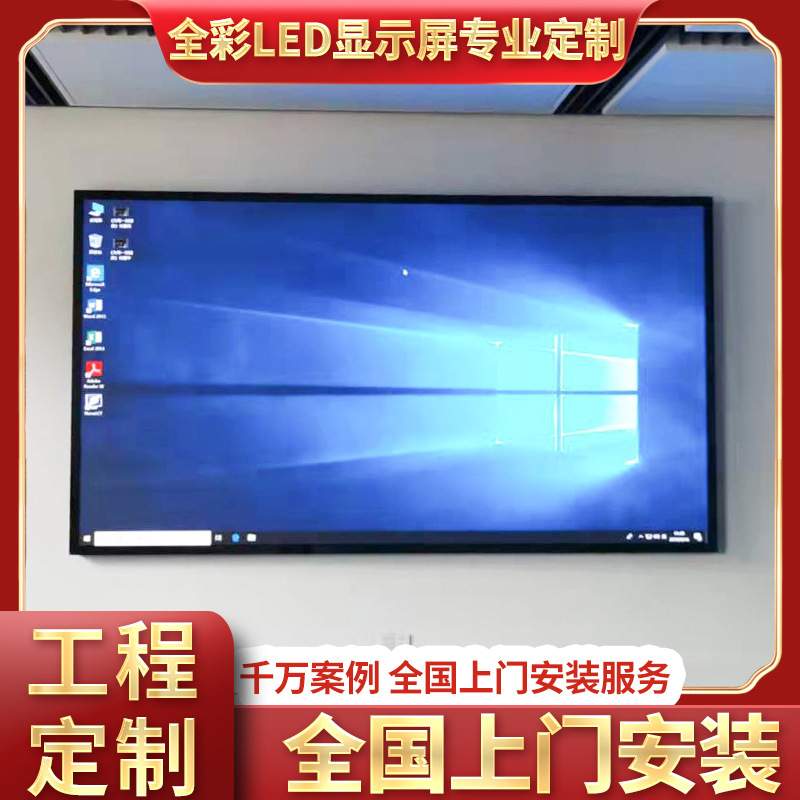 led显示屏全彩屏电子屏室内会议室舞台展厅直播屏P2P3P4P5大屏幕