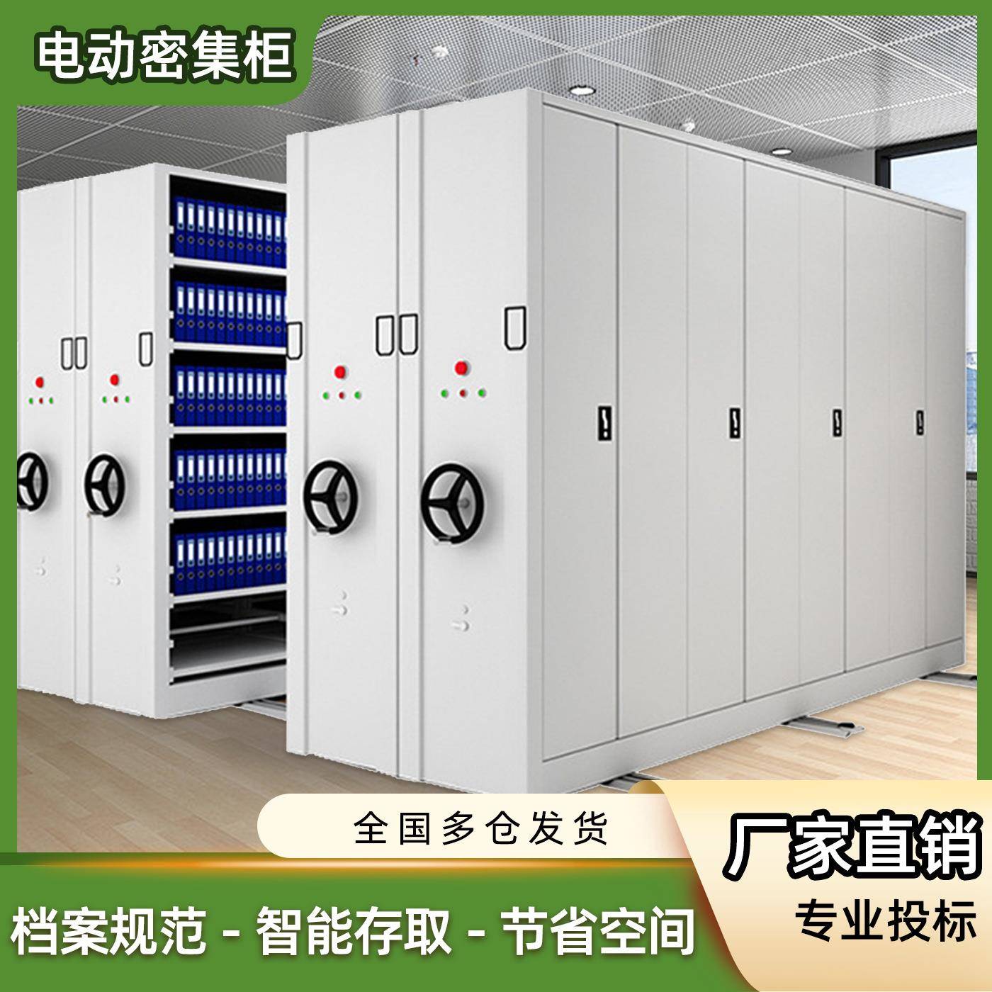 带轮子库房可移动智能档案钢制电动密集柜带轨道凭证柜n图书架