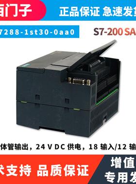 Ｓ7-200Smart系列6ES7288-1ST30-0AA0可编程控制器PLCCPU