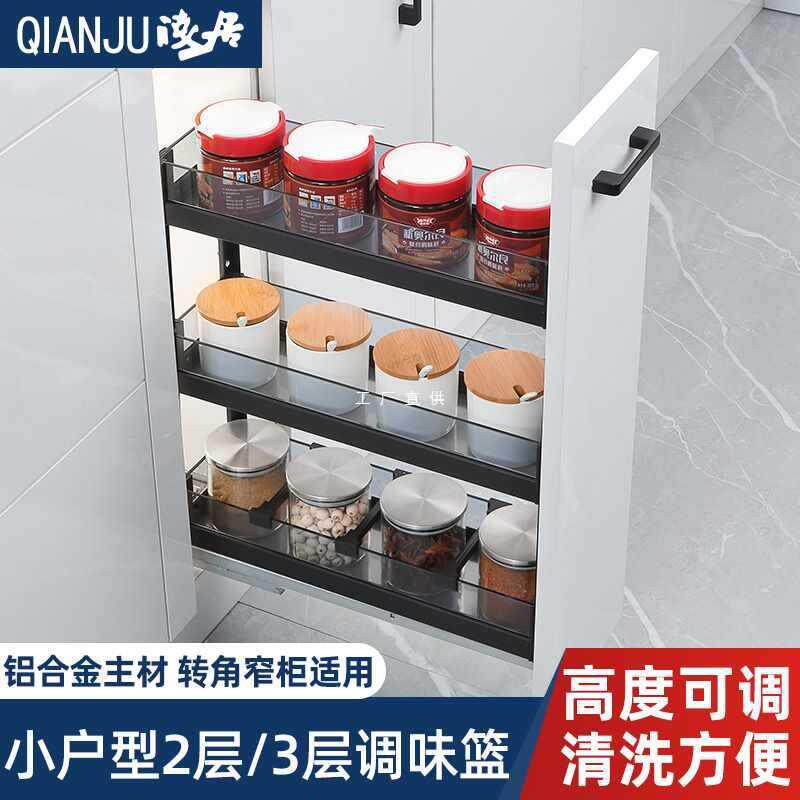 拉篮厨房橱柜窄柜玻璃调味拉篮抽屉式迷你调料篮小尺寸置物篮