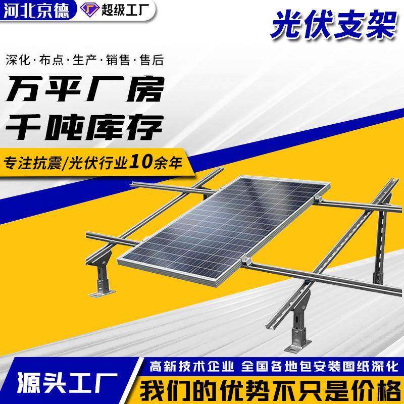 光伏支架太阳能板支架光伏热镀锌型钢光伏檩条光伏支架C型钢