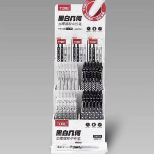 图米TM716黑白几何按动中性笔加厚握胶黑色签字笔学生刷题笔新品