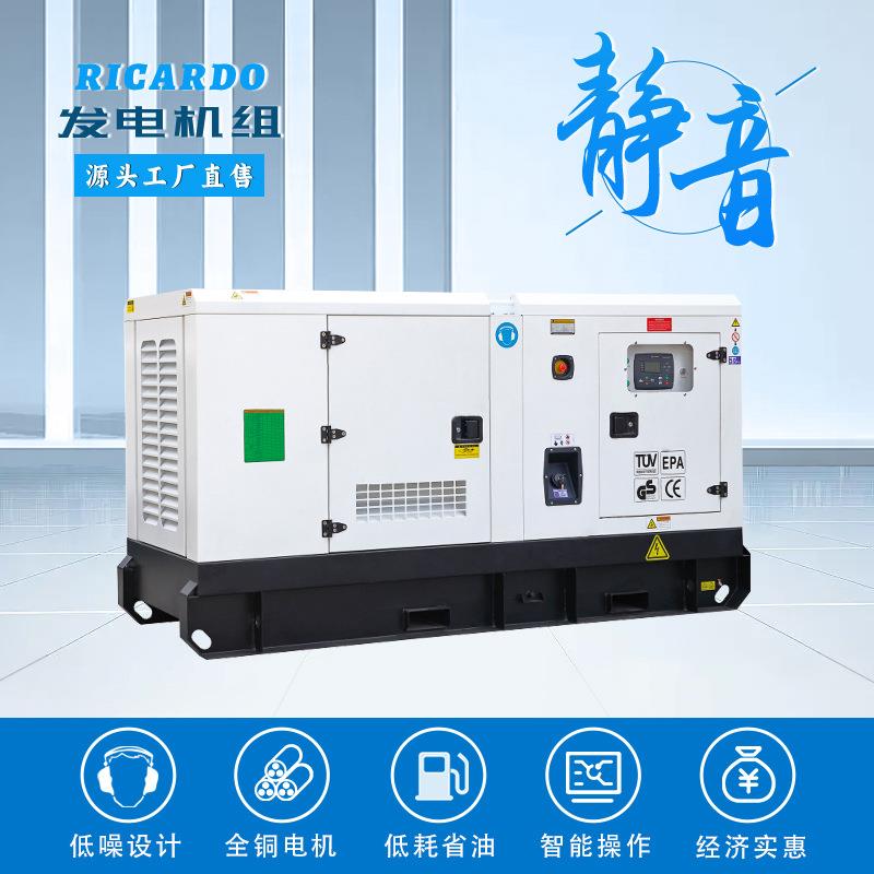 100120KW低噪音柴油发电机组120/150KVA潍坊发电机里卡多24v启动