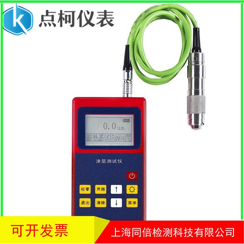 分体N1型探头KE-221电涡流涂层测厚仪覆盖层测厚仪分体漆膜测厚仪