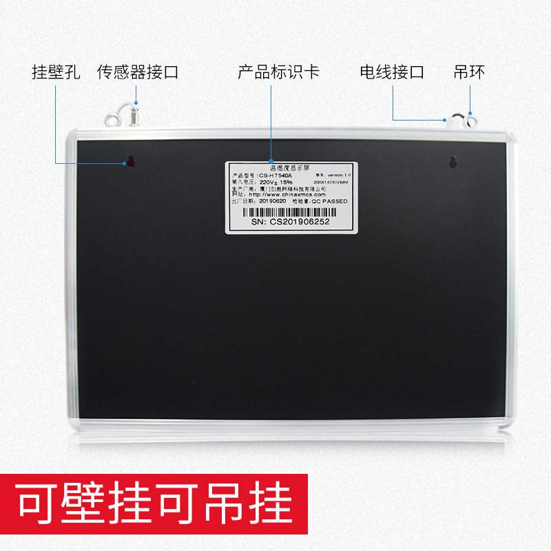 创胜网科温湿度计实验室仓库工业大字体温度湿度显示屏CS-HT540A