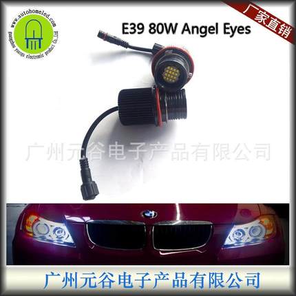 适用E39E8780WXBDLED525i530i540i80w适用宝马天使眼
