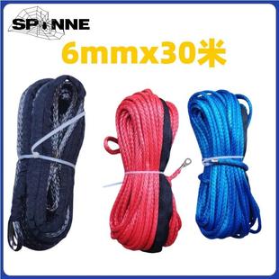 6mmx30米合成纤维绳绞盘绳7700磅1/4拖车绳拖车钩UHMWPE电动绞